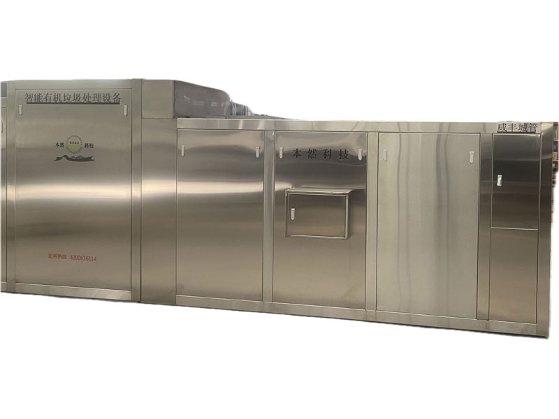 日處理800KG餐廚垃圾處理設(shè)備